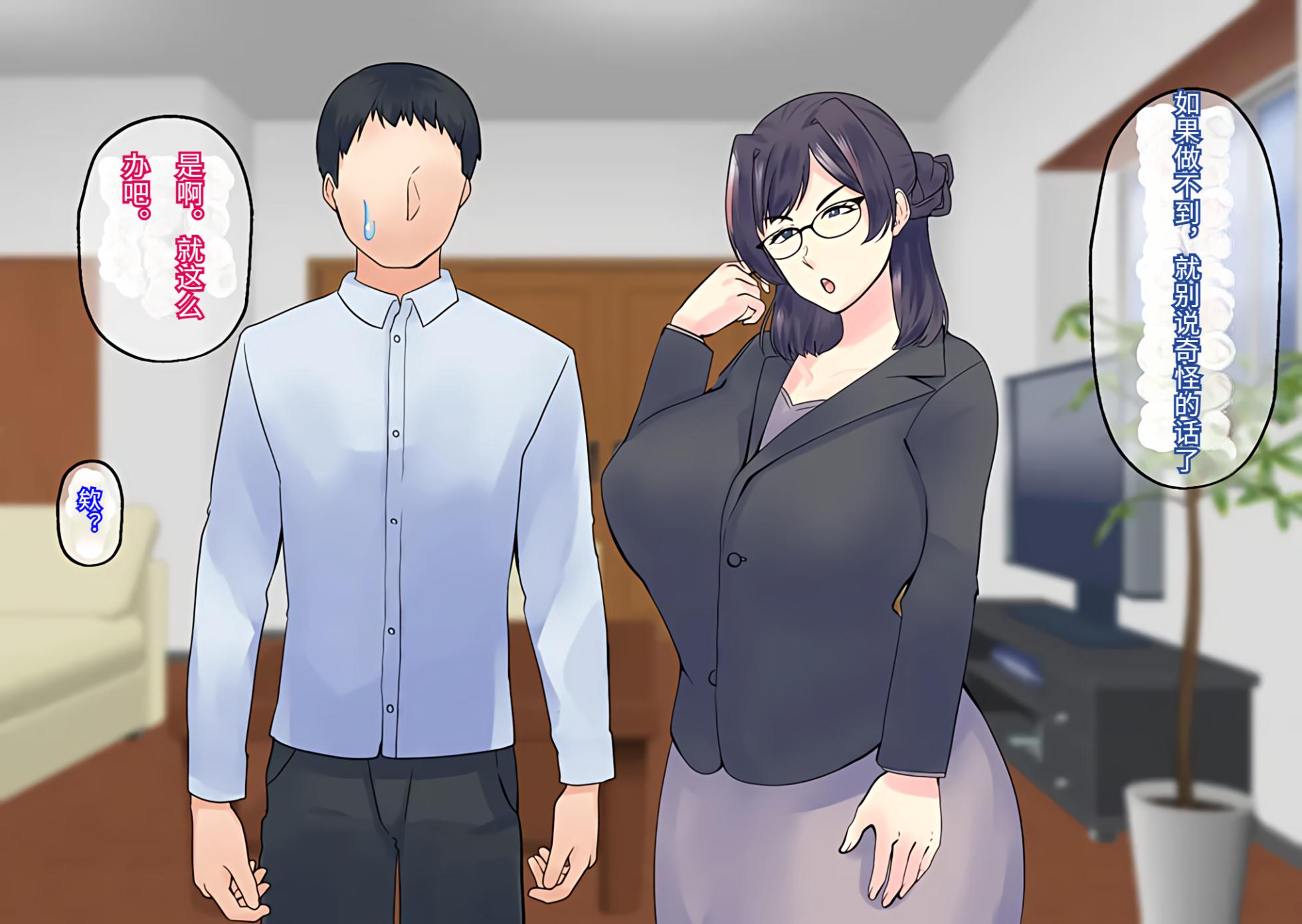 [Maria Planet] Kahogo Gimi no Uchi no Kaa-san wa Ore no Chinpo ni Muchuu. Okaa-san to Musuko no Himitsu no Ecchi Renshuu | 有点过度保护的妈妈对我的鸡鸡着迷，妈妈和儿子的秘密涩涩练习 [Chinese] [傅易个人汉化] - Page 20