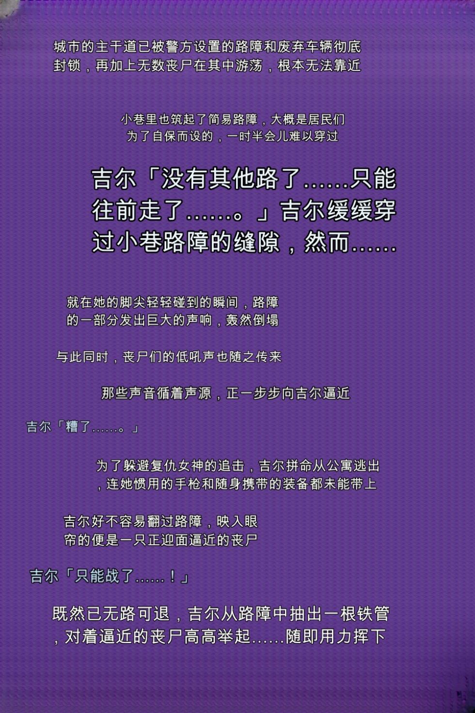 [DEEP RISING (THOR)] Moshi Valentine ga Kairaku Ochi Shite Shimattara? (Resident Evil 3: Remake)[chinese] - Page 6