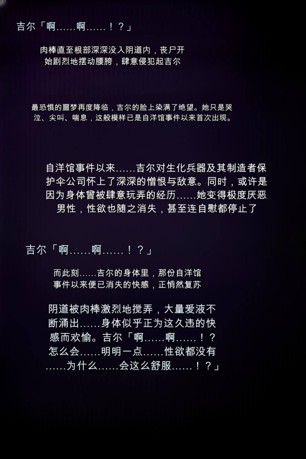 [DEEP RISING (THOR)] Moshi Valentine ga Kairaku Ochi Shite Shimattara? (Resident Evil 3: Remake)[chinese] - Page 9