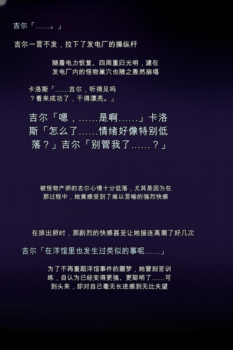 [DEEP RISING (THOR)] Moshi Valentine ga Kairaku Ochi Shite Shimattara? (Resident Evil 3: Remake)[chinese] - Page 22