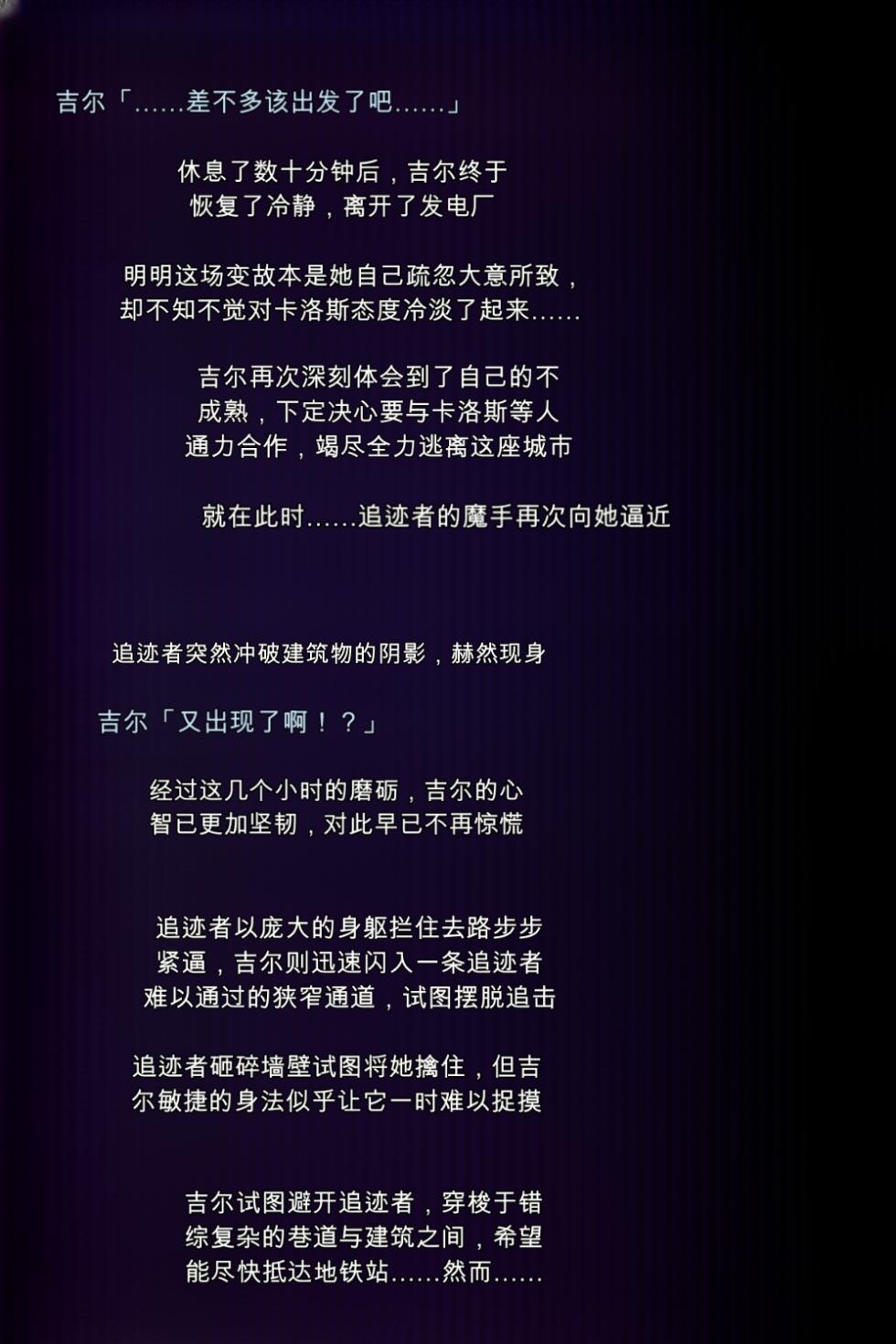 [DEEP RISING (THOR)] Moshi Valentine ga Kairaku Ochi Shite Shimattara? (Resident Evil 3: Remake)[chinese] - Page 23