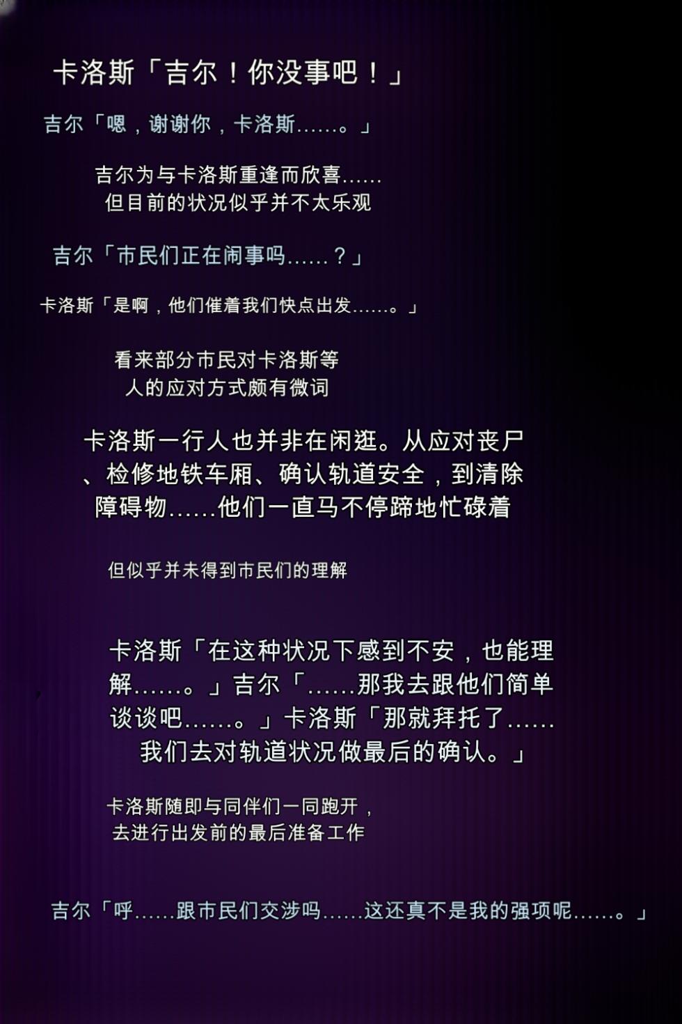 [DEEP RISING (THOR)] Moshi Valentine ga Kairaku Ochi Shite Shimattara? (Resident Evil 3: Remake)[chinese] - Page 39