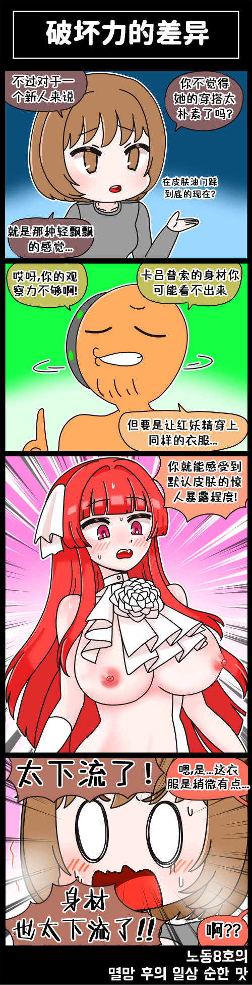[Valofe] LastOrigin 最后的起源 LO官方漫画个人汉化合集（25.01.27 - 26.06.22更新）(Ongoing) - Page 42