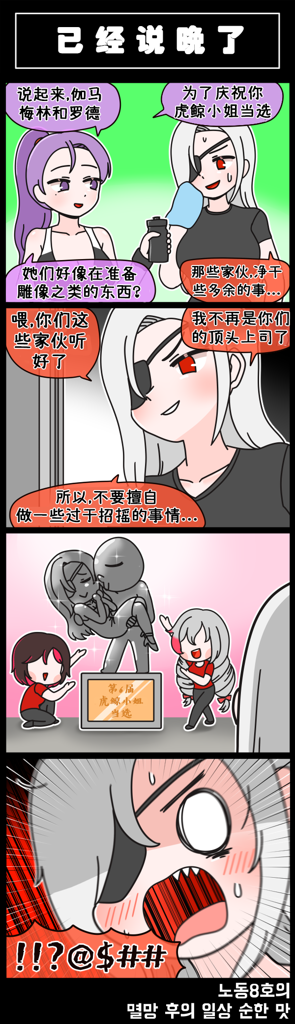 [Valofe] LastOrigin 最后的起源 LO官方漫画个人汉化合集（25.01.27 - 26.06.22更新）(Ongoing) - Page 186