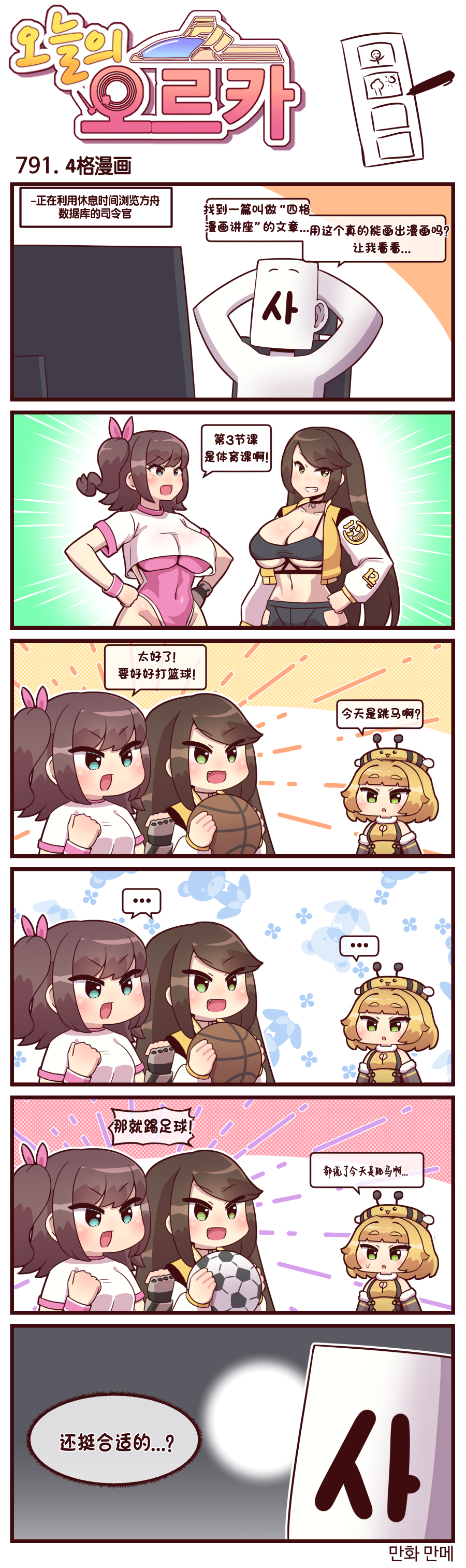 [Valofe] LastOrigin 最后的起源 LO官方漫画个人汉化合集（25.01.27 - 26.06.22更新）(Ongoing) - Page 526