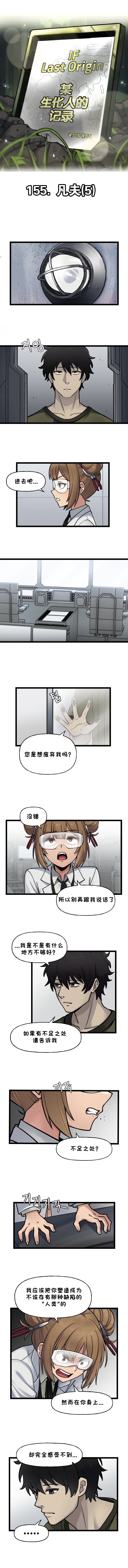 [Valofe] LastOrigin 最后的起源 LO官方漫画个人汉化合集（25.01.27 - 26.06.22更新）(Ongoing) - Page 693