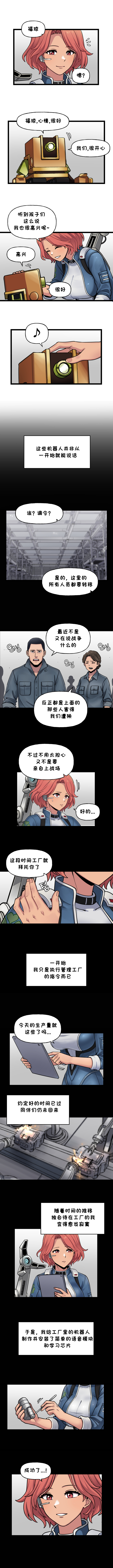 [Valofe] LastOrigin 最后的起源 LO官方漫画个人汉化合集（25.01.27 - 26.06.22更新）(Ongoing) - Page 713