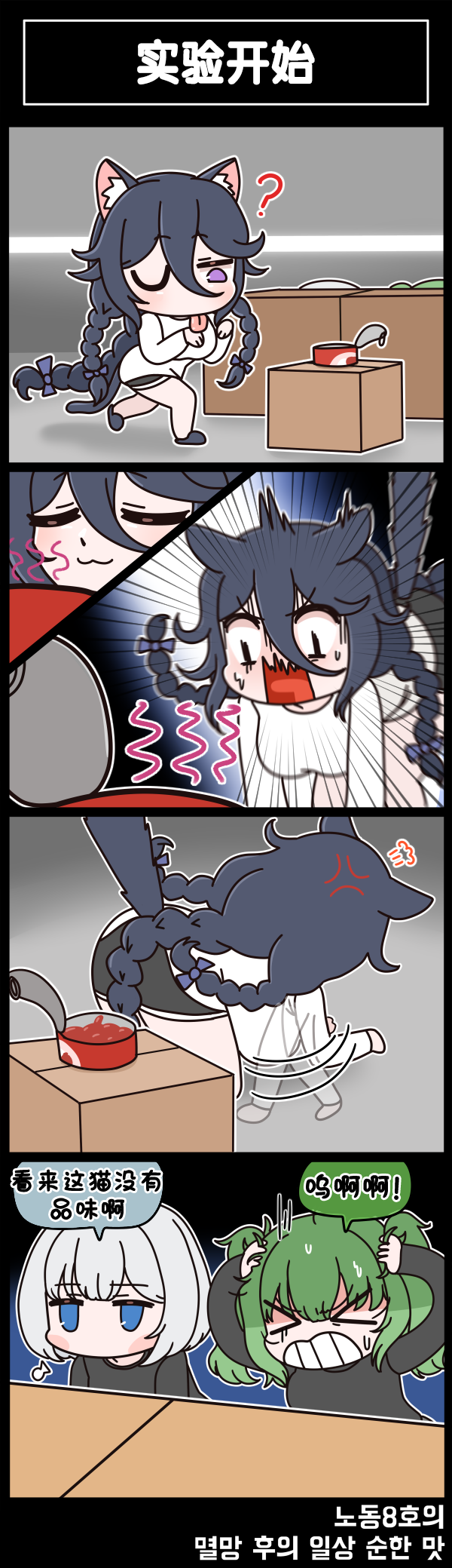 [Valofe] LastOrigin 最后的起源 LO官方漫画个人汉化合集（25.01.27 - 26.06.22更新）(Ongoing) - Page 716