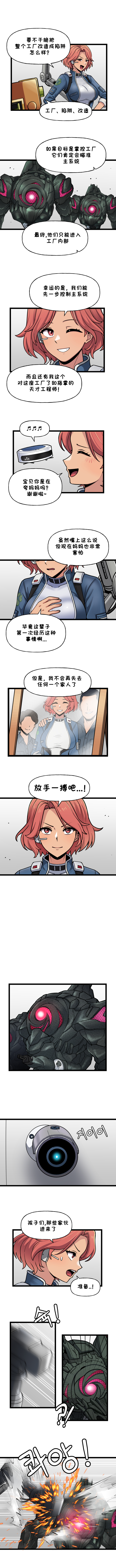 [Valofe] LastOrigin 最后的起源 LO官方漫画个人汉化合集（25.01.27 - 26.06.22更新）(Ongoing) - Page 743