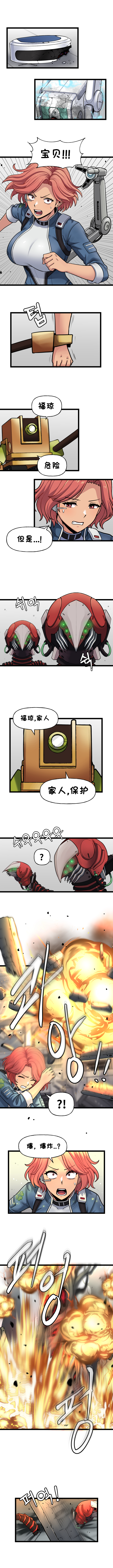 [Valofe] LastOrigin 最后的起源 LO官方漫画个人汉化合集（25.01.27 - 26.06.22更新）(Ongoing) - Page 756