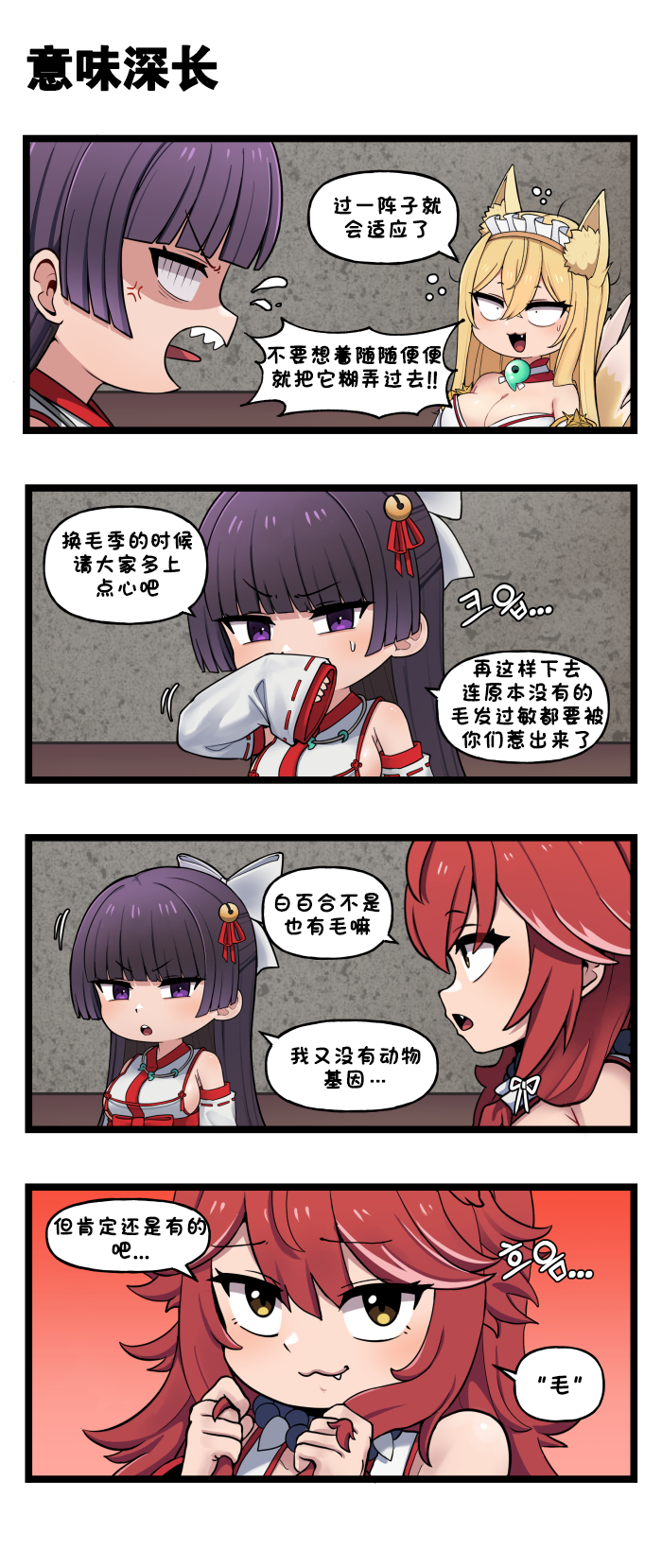 [Valofe] LastOrigin 最后的起源 LO官方漫画个人汉化合集（25.01.27 - 26.06.22更新）(Ongoing) - Page 785