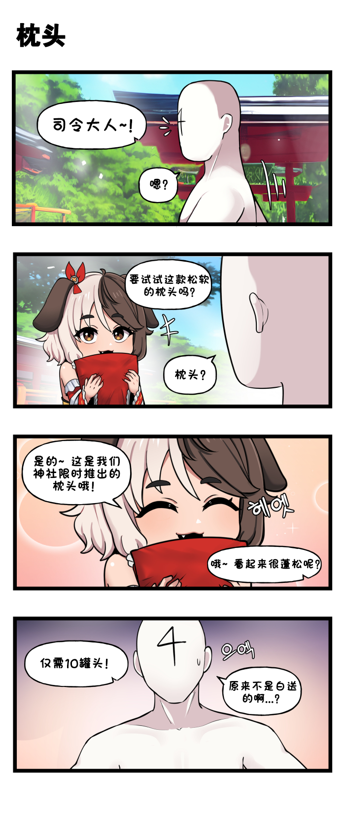 [Valofe] LastOrigin 最后的起源 LO官方漫画个人汉化合集（25.01.27 - 26.06.22更新）(Ongoing) - Page 787