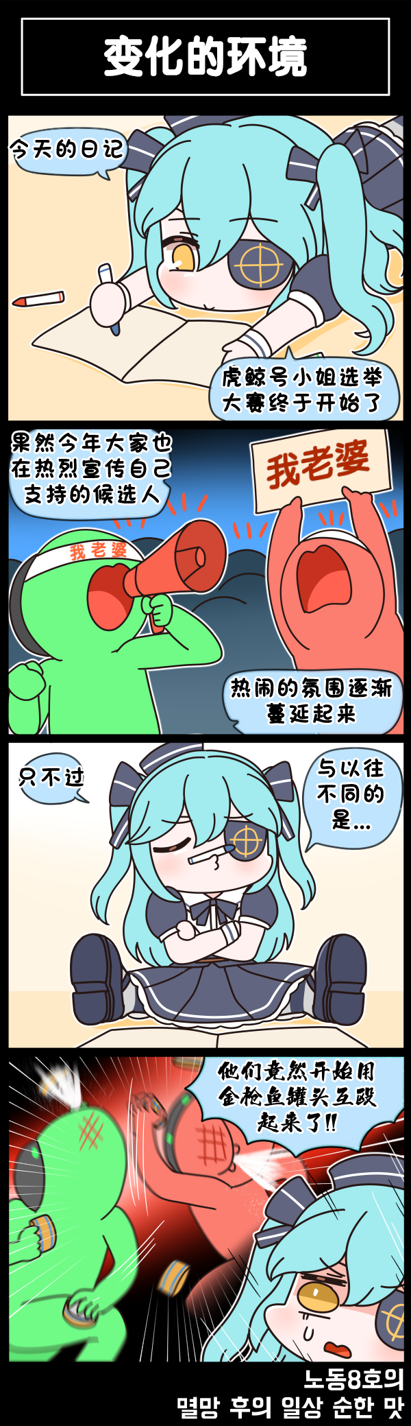 [Valofe] LastOrigin 最后的起源 LO官方漫画个人汉化合集（25.01.27 - 26.06.22更新）(Ongoing) - Page 789