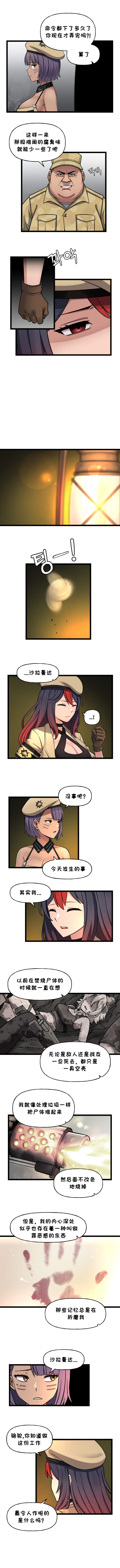 [Valofe] LastOrigin 最后的起源 LO官方漫画个人汉化合集（25.01.27 - 26.06.22更新）(Ongoing) - Page 835