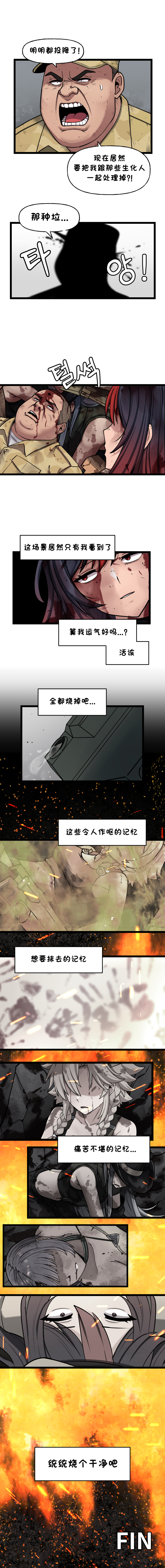 [Valofe] LastOrigin 最后的起源 LO官方漫画个人汉化合集（25.01.27 - 26.06.22更新）(Ongoing) - Page 842