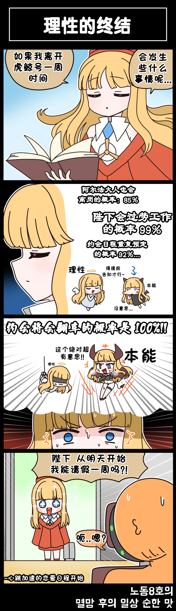 [Valofe] LastOrigin 最后的起源 LO官方漫画个人汉化合集（25.01.27 - 26.06.22更新）(Ongoing) - Page 846