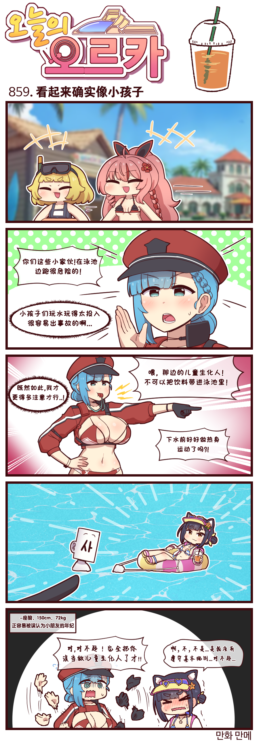 [Valofe] LastOrigin 最后的起源 LO官方漫画个人汉化合集（25.01.27 - 26.06.22更新）(Ongoing) - Page 850
