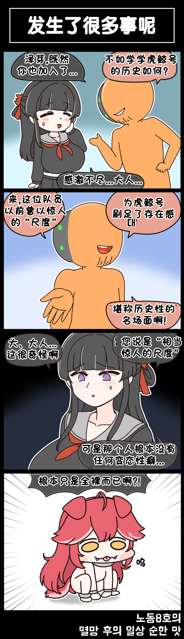 [Valofe] LastOrigin 最后的起源 LO官方漫画个人汉化合集（25.01.27 - 26.06.22更新）(Ongoing) - Page 856