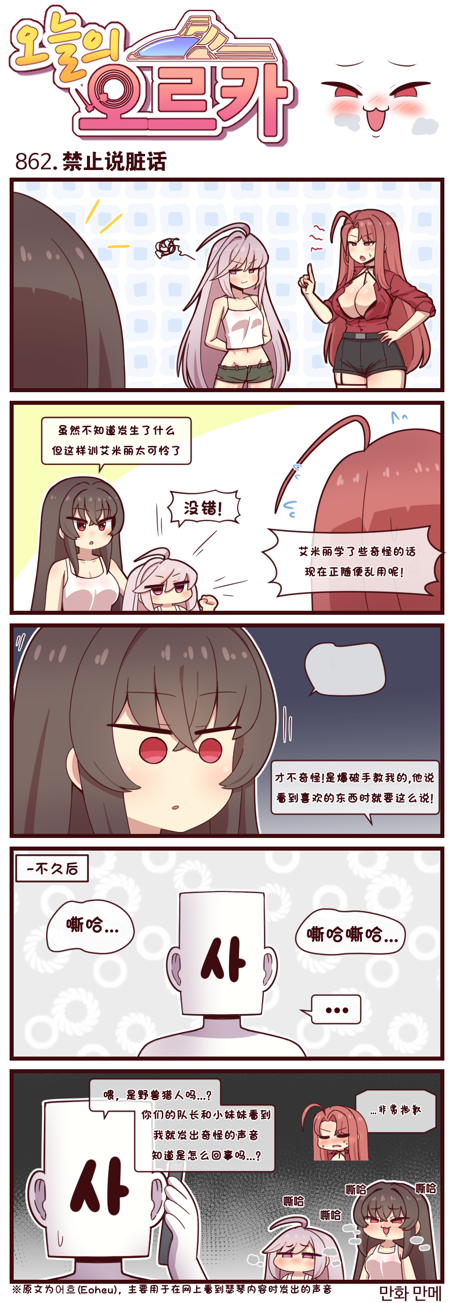 [Valofe] LastOrigin 最后的起源 LO官方漫画个人汉化合集（25.01.27 - 26.06.22更新）(Ongoing) - Page 858