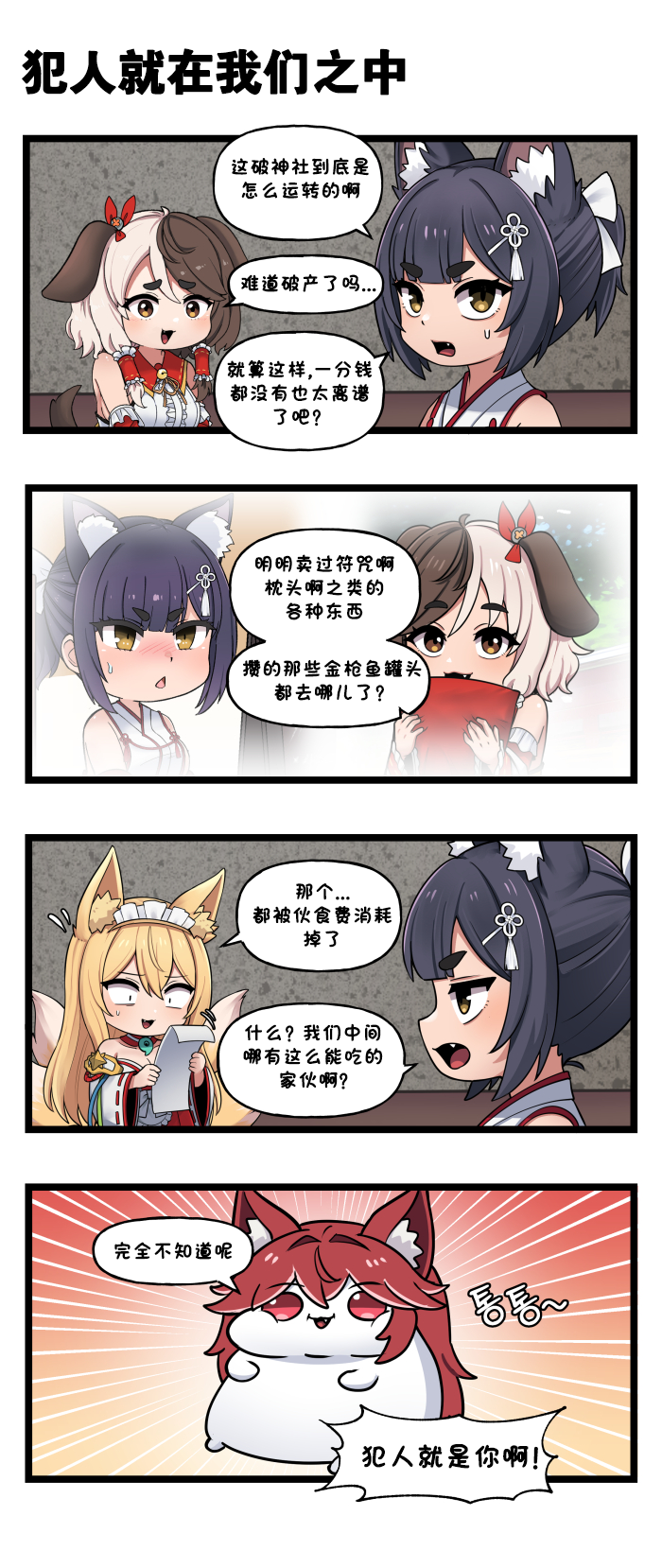 [Valofe] LastOrigin 最后的起源 LO官方漫画个人汉化合集（25.01.27 - 26.06.22更新）(Ongoing) - Page 862