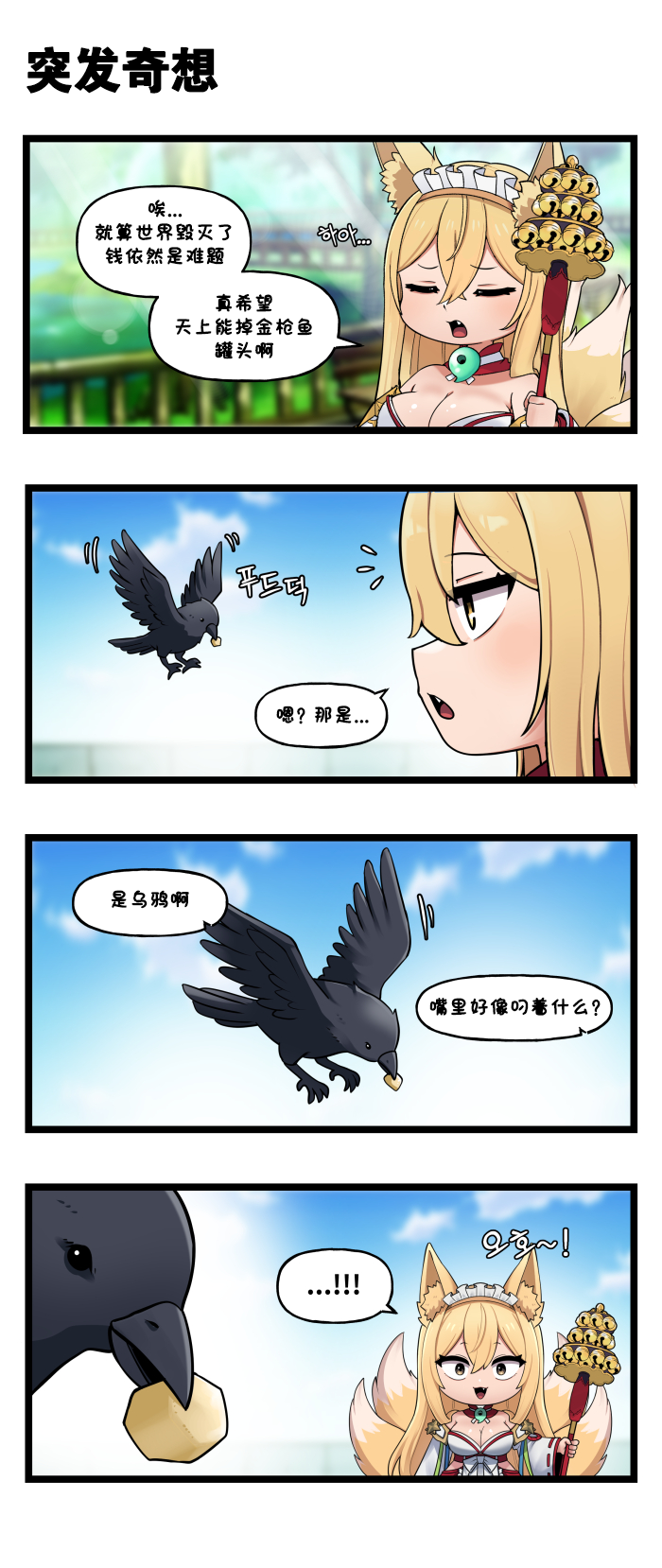 [Valofe] LastOrigin 最后的起源 LO官方漫画个人汉化合集（25.01.27 - 26.06.22更新）(Ongoing) - Page 863