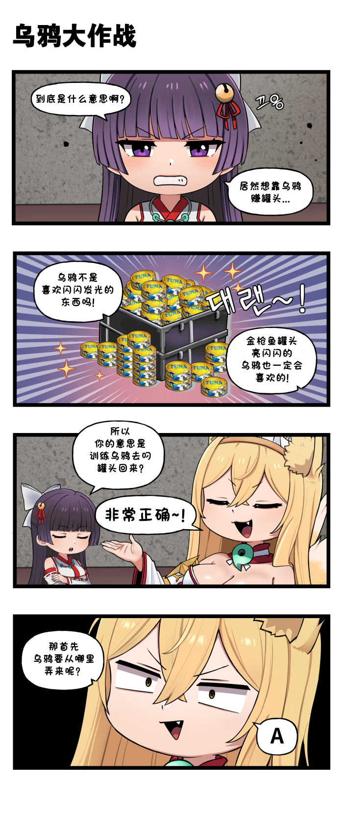 [Valofe] LastOrigin 最后的起源 LO官方漫画个人汉化合集（25.01.27 - 26.06.22更新）(Ongoing) - Page 864