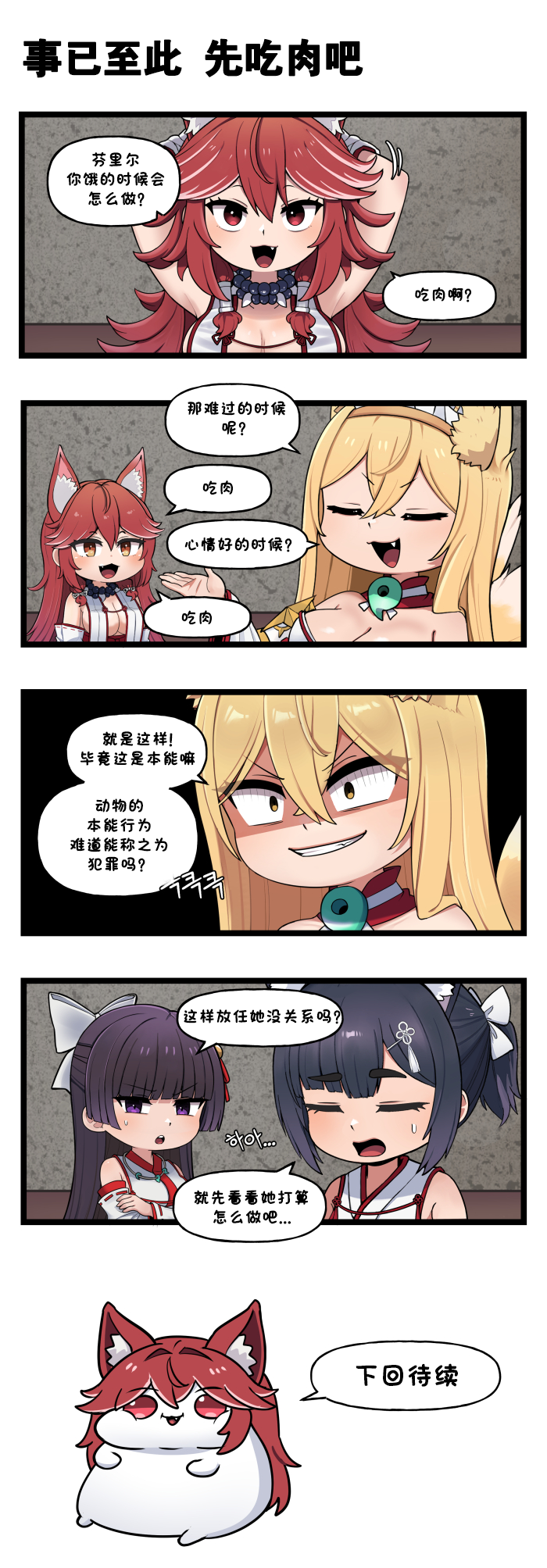 [Valofe] LastOrigin 最后的起源 LO官方漫画个人汉化合集（25.01.27 - 26.06.22更新）(Ongoing) - Page 867