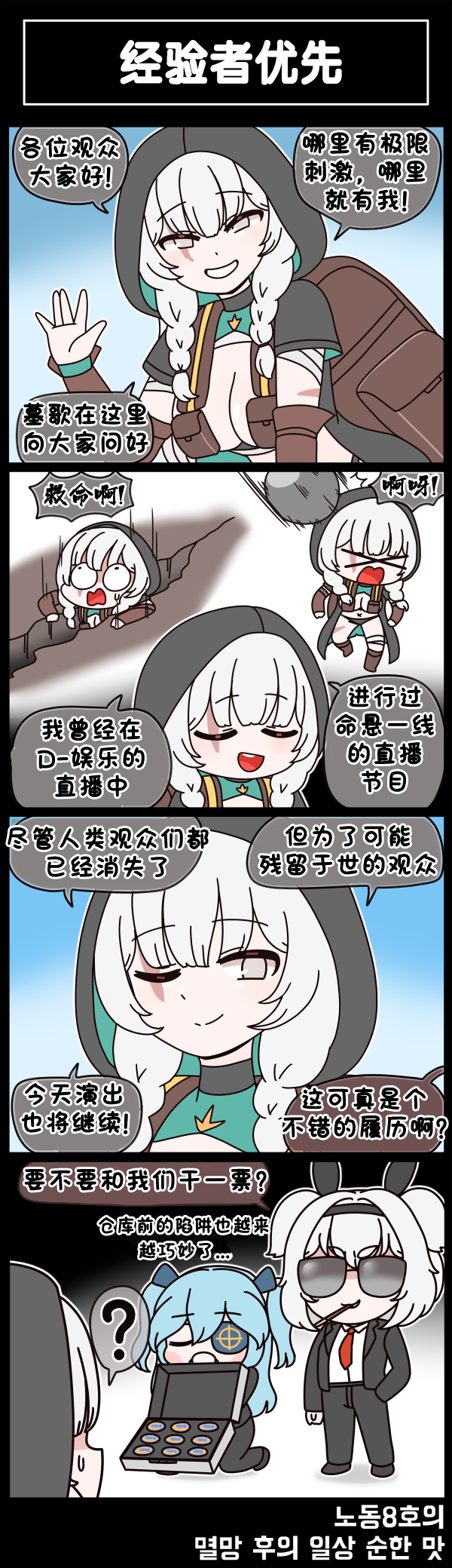 [Valofe] LastOrigin 最后的起源 LO官方漫画个人汉化合集（25.01.27 - 26.06.22更新）(Ongoing) - Page 868