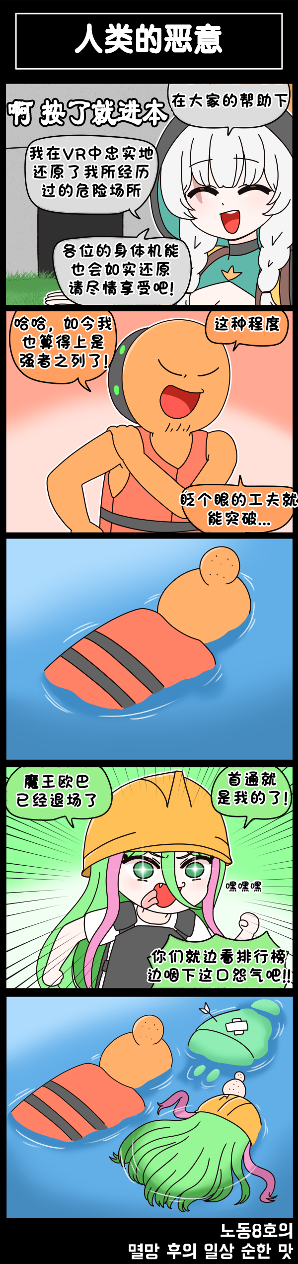 [Valofe] LastOrigin 最后的起源 LO官方漫画个人汉化合集（25.01.27 - 26.06.22更新）(Ongoing) - Page 869