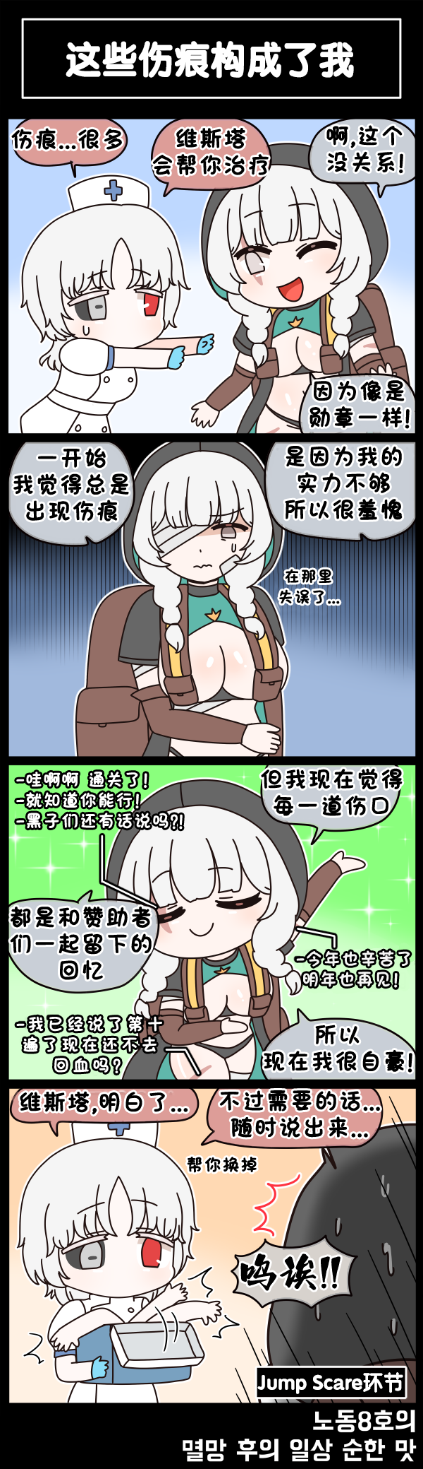 [Valofe] LastOrigin 最后的起源 LO官方漫画个人汉化合集（25.01.27 - 26.06.22更新）(Ongoing) - Page 871