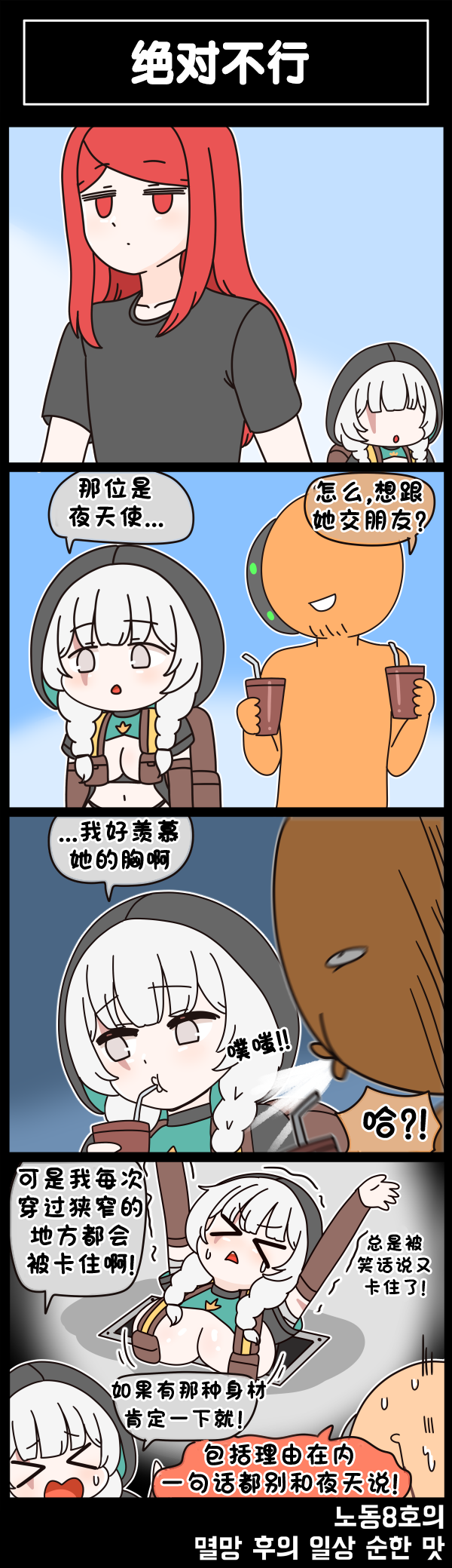 [Valofe] LastOrigin 最后的起源 LO官方漫画个人汉化合集（25.01.27 - 26.06.22更新）(Ongoing) - Page 872