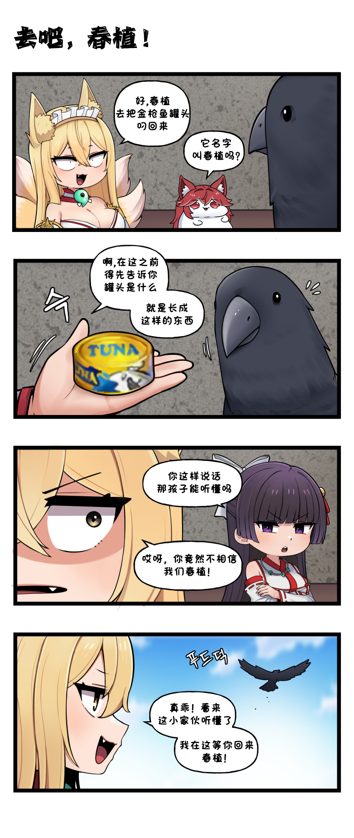 [Valofe] LastOrigin 最后的起源 LO官方漫画个人汉化合集（25.01.27 - 26.06.22更新）(Ongoing) - Page 877