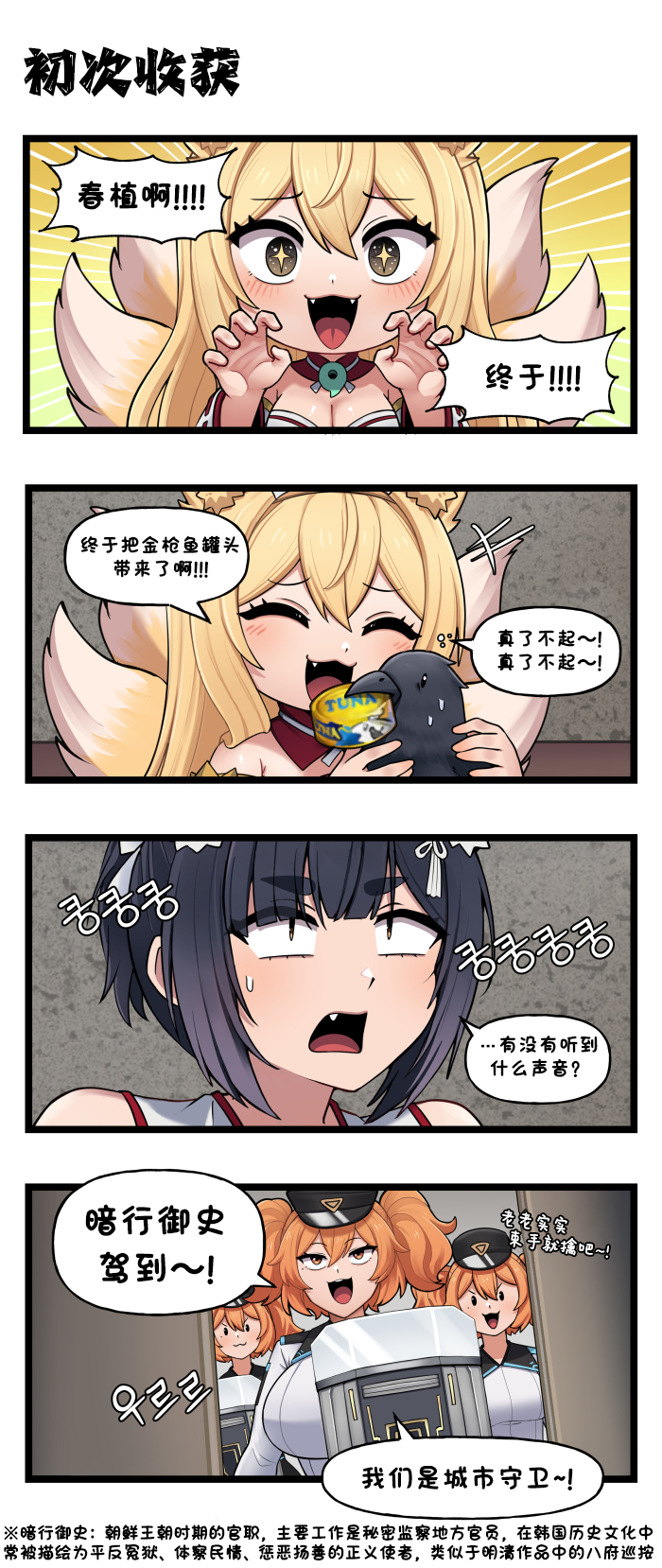 [Valofe] LastOrigin 最后的起源 LO官方漫画个人汉化合集（25.01.27 - 26.06.22更新）(Ongoing) - Page 881