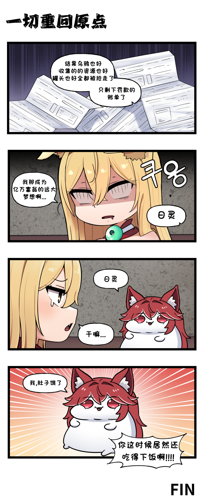 [Valofe] LastOrigin 最后的起源 LO官方漫画个人汉化合集（25.01.27 - 26.06.22更新）(Ongoing) - Page 884