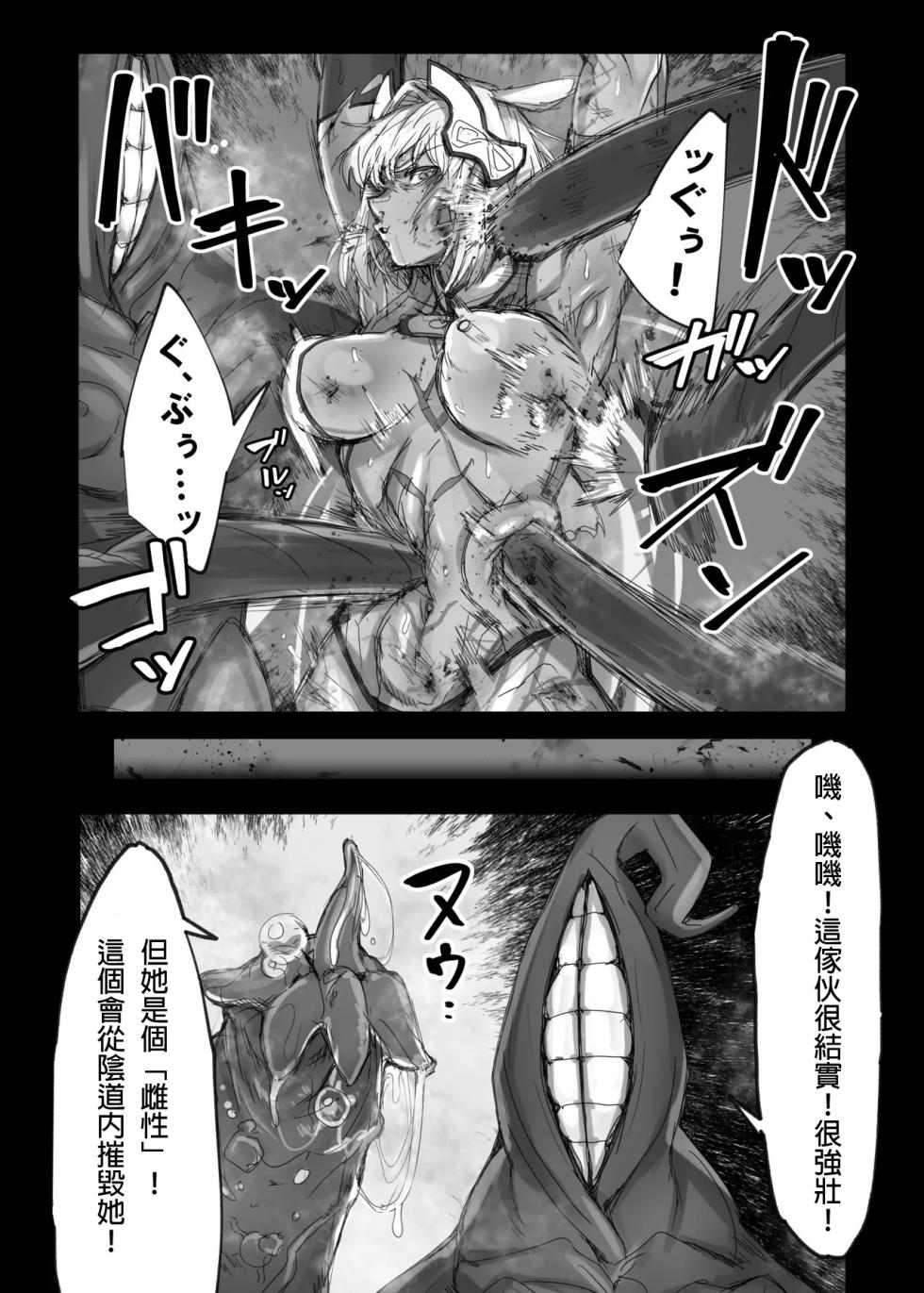 [kuararin] Ca○nis, Lahmu ni boko rarete shimau……(chinese) - Page 3