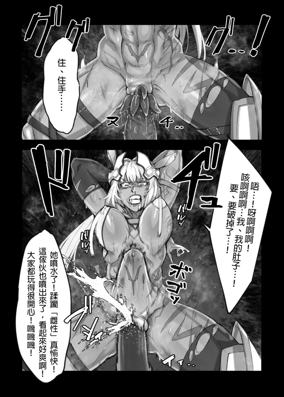 [kuararin] Ca○nis, Lahmu ni boko rarete shimau……(chinese) - Page 4