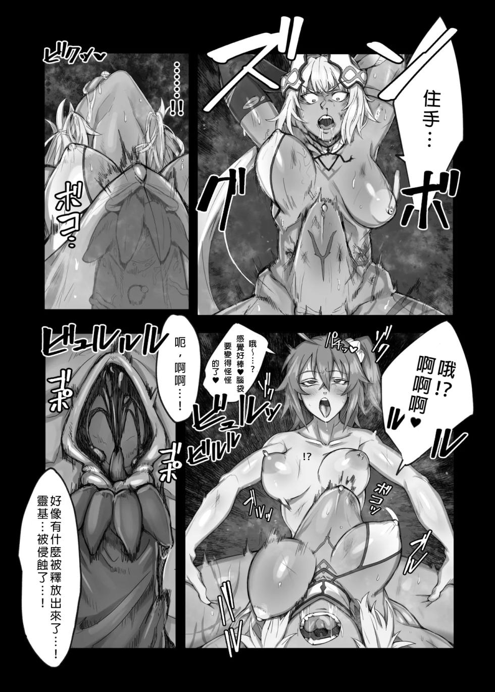 [kuararin] Ca○nis, Lahmu ni boko rarete shimau……(chinese) - Page 6