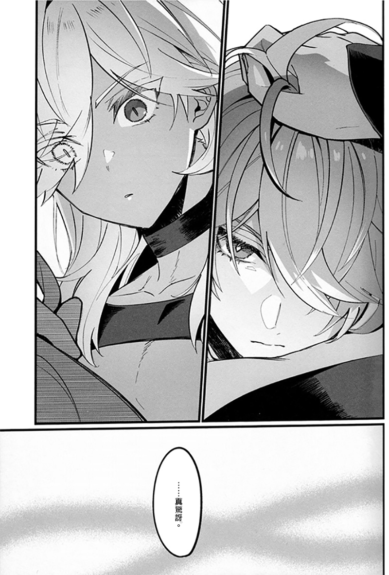 [にくずし(サガリ)] 海赛 | 酩酊 [Chinese] （原神） - Page 11