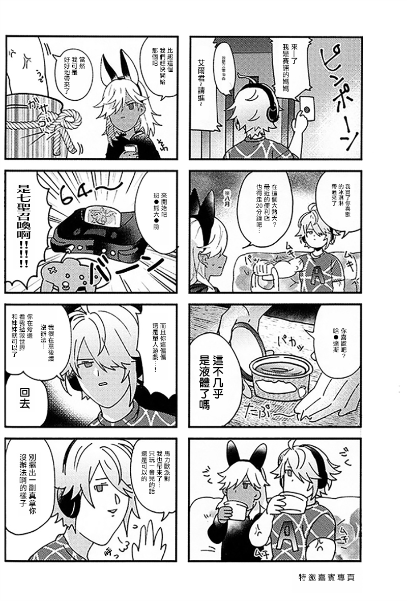 [にくずし(サガリ)] 海赛 | 酩酊 [Chinese] （原神） - Page 18
