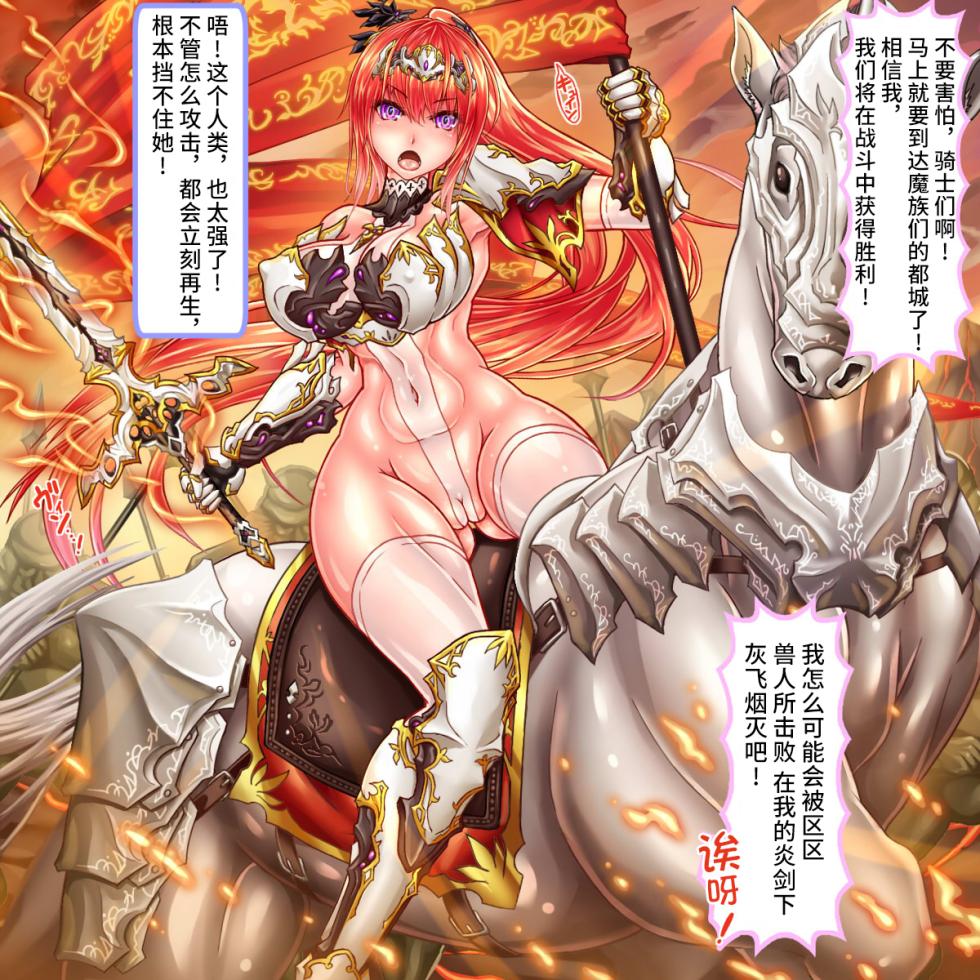 [サークルひとり] 呪いの不死騎士セシリア～鍛え抜かれた女騎士の肉体が卵子枯渇するまで凌辱されグロ穴肉袋へ変えられる～[有条色狗改译会员制版本] - Page 3