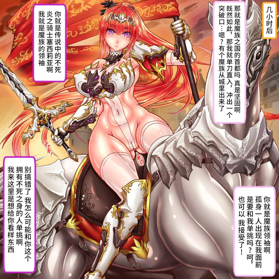 [サークルひとり] 呪いの不死騎士セシリア～鍛え抜かれた女騎士の肉体が卵子枯渇するまで凌辱されグロ穴肉袋へ変えられる～[有条色狗改译会员制版本] - Page 4