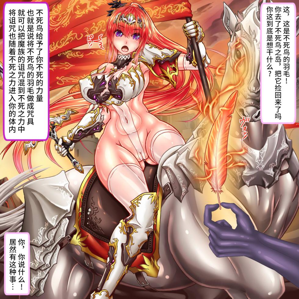 [サークルひとり] 呪いの不死騎士セシリア～鍛え抜かれた女騎士の肉体が卵子枯渇するまで凌辱されグロ穴肉袋へ変えられる～[有条色狗改译会员制版本] - Page 5