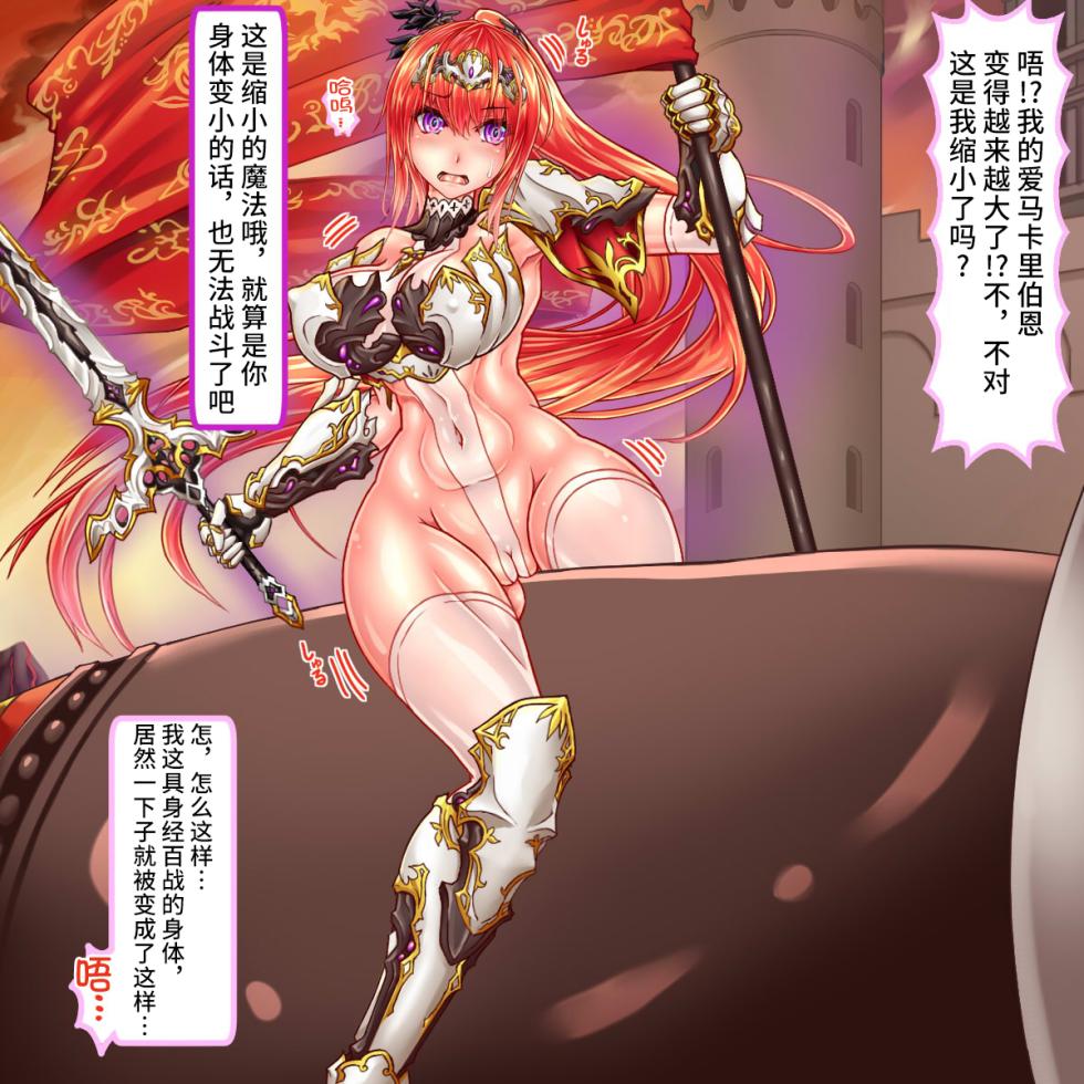 [サークルひとり] 呪いの不死騎士セシリア～鍛え抜かれた女騎士の肉体が卵子枯渇するまで凌辱されグロ穴肉袋へ変えられる～[有条色狗改译会员制版本] - Page 7