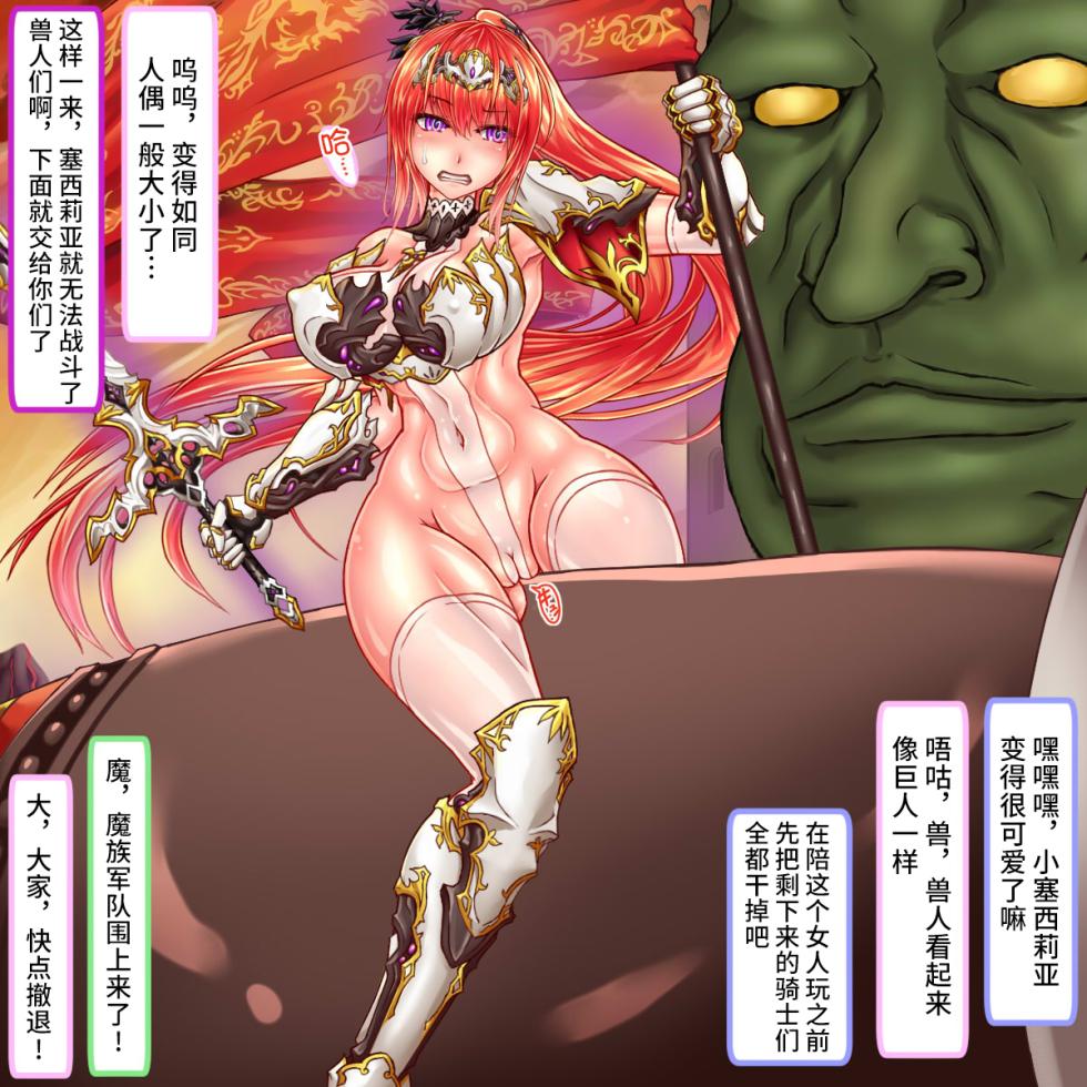 [サークルひとり] 呪いの不死騎士セシリア～鍛え抜かれた女騎士の肉体が卵子枯渇するまで凌辱されグロ穴肉袋へ変えられる～[有条色狗改译会员制版本] - Page 8