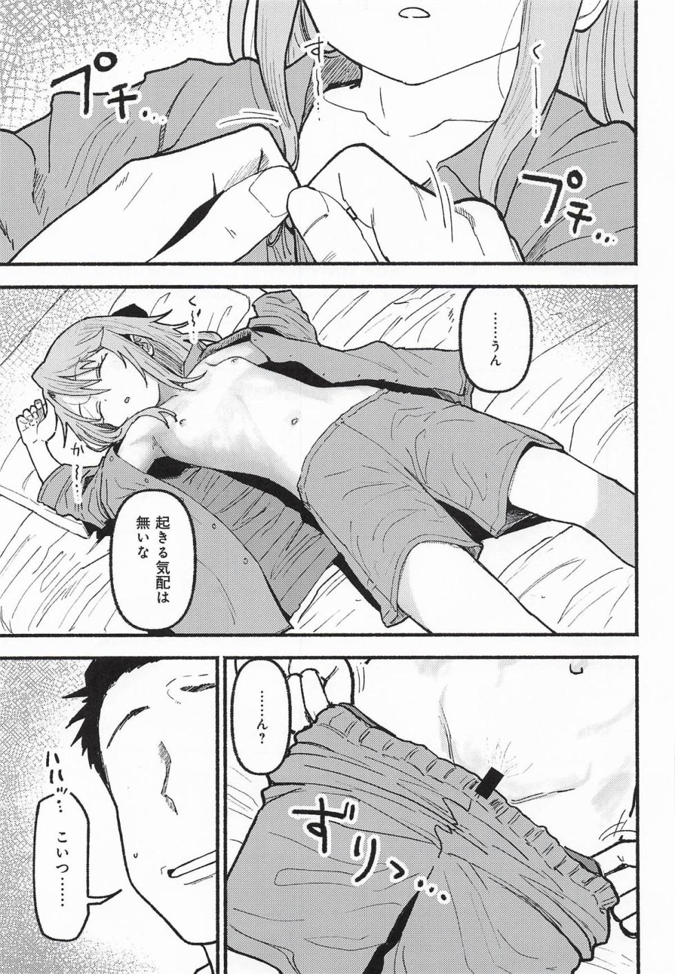 (U13 P&P) [Kuchita Inugoya (Inu Chikushou)] Haru Ochi Sui (THE IDOLM@STER CINDERELLA GIRLS) - Page 7