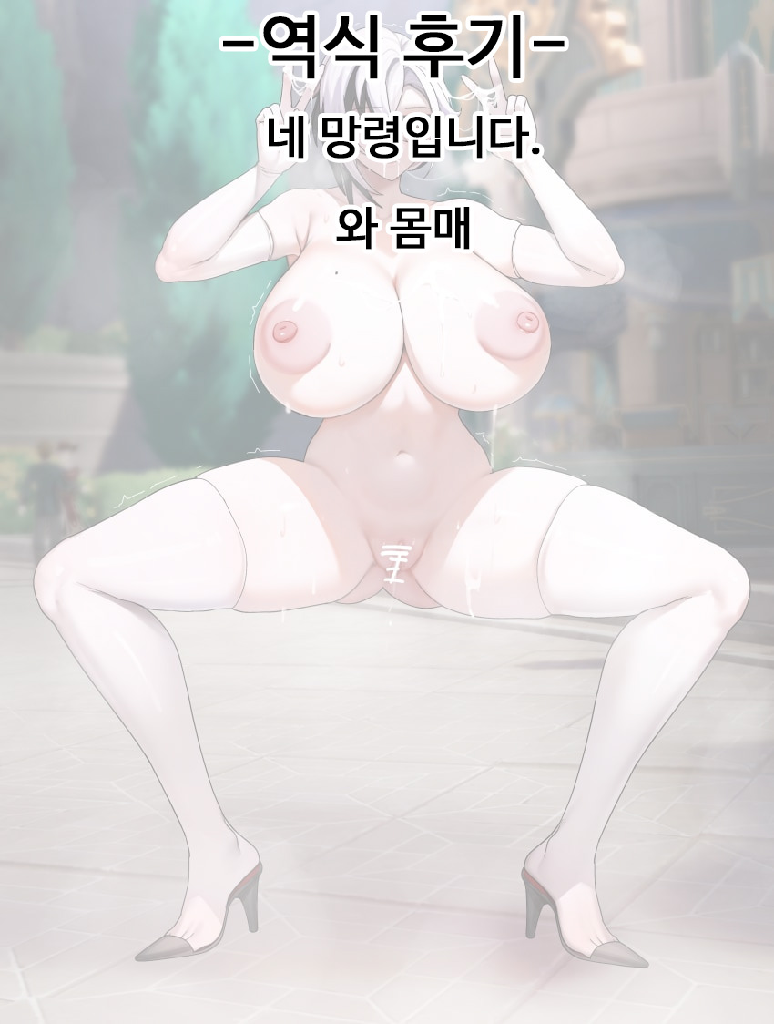 [Sumidare Pants] Senbiki-giri no Reika Kouhen | 천 마리 베기 레이카 [후편] (COMIC Unreal 2026-06 Vol. 121) [Korean] [네 망령입니다] [Digital] - Page 27