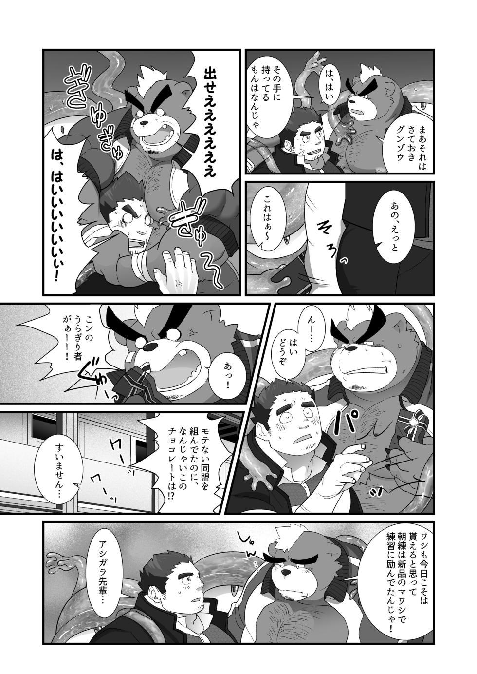 (C94) [Dos Ten Bosch (ちんぱん☆Mk-II、ぎゅうどん)] アンストッパブル！ (東京放課後サモナーズ) [DL版] - Page 11