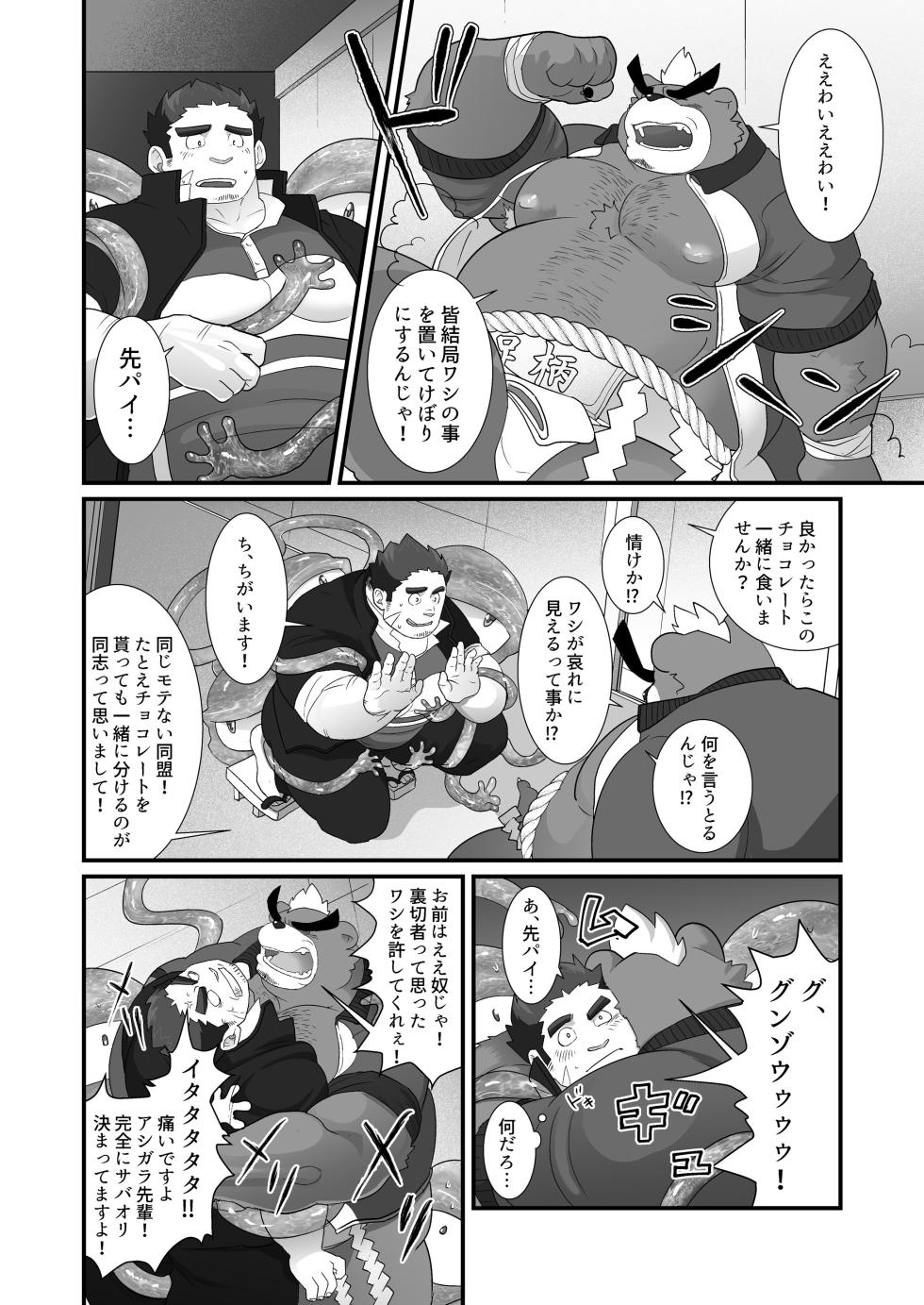 (C94) [Dos Ten Bosch (ちんぱん☆Mk-II、ぎゅうどん)] アンストッパブル！ (東京放課後サモナーズ) [DL版] - Page 12