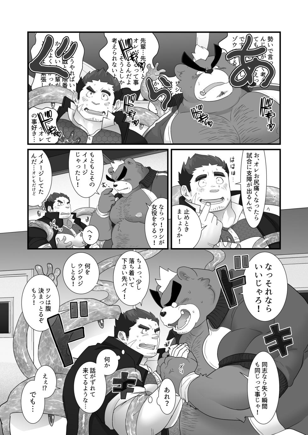 (C94) [Dos Ten Bosch (ちんぱん☆Mk-II、ぎゅうどん)] アンストッパブル！ (東京放課後サモナーズ) [DL版] - Page 16