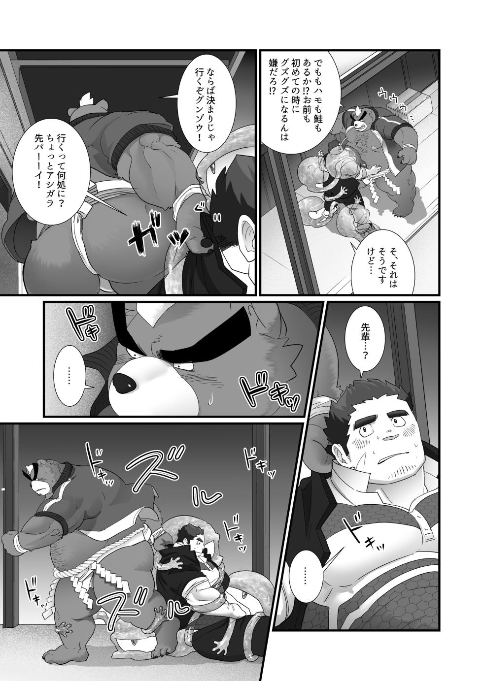 (C94) [Dos Ten Bosch (ちんぱん☆Mk-II、ぎゅうどん)] アンストッパブル！ (東京放課後サモナーズ) [DL版] - Page 17